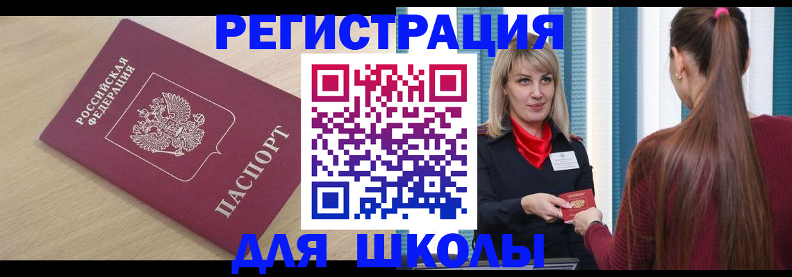 временная регистрация законно в Оби