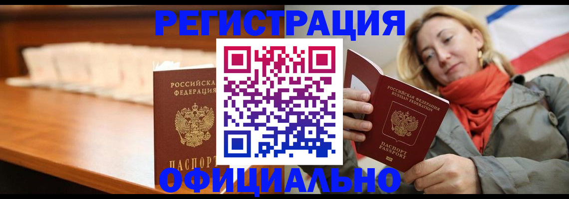 временная регистрация адрес в Оби