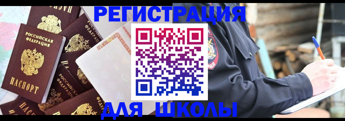 прописка иностранных граждан в Оби